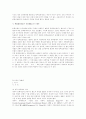 탄핵심판제도 - (한국과 외국의 사례) 8페이지