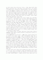 탄핵심판제도 - (한국과 외국의 사례) 9페이지