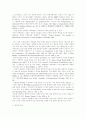 탄핵심판제도 - (한국과 외국의 사례) 11페이지