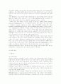 탄핵심판제도 - (한국과 외국의 사례) 13페이지