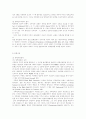 탄핵심판제도 - (한국과 외국의 사례) 14페이지