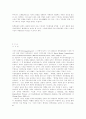 탄핵심판제도 - (한국과 외국의 사례) 16페이지