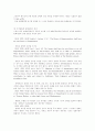 탄핵심판제도 - (한국과 외국의 사례) 21페이지