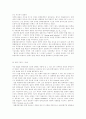 탄핵심판제도 - (한국과 외국의 사례) 25페이지