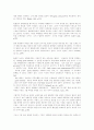 탄핵심판제도 - (한국과 외국의 사례) 26페이지