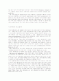 탄핵심판제도 - (한국과 외국의 사례) 27페이지
