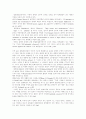 탄핵심판제도 - (한국과 외국의 사례) 28페이지