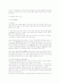 탄핵심판제도 - (한국과 외국의 사례) 30페이지