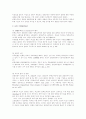 탄핵심판제도 - (한국과 외국의 사례) 31페이지