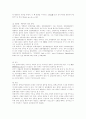 탄핵심판제도 - (한국과 외국의 사례) 32페이지