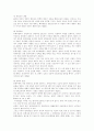 탄핵심판제도 - (한국과 외국의 사례) 33페이지
