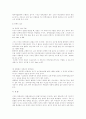 탄핵심판제도 - (한국과 외국의 사례) 34페이지