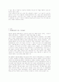 탄핵심판제도 - (한국과 외국의 사례) 36페이지