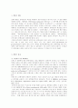 탄핵심판제도 - (한국과 외국의 사례) 37페이지