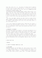 탄핵심판제도 - (한국과 외국의 사례) 38페이지
