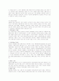 탄핵심판제도 - (한국과 외국의 사례) 39페이지