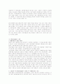 탄핵심판제도 - (한국과 외국의 사례) 40페이지