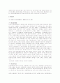 탄핵심판제도 - (한국과 외국의 사례) 42페이지