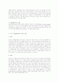 탄핵심판제도 - (한국과 외국의 사례) 44페이지