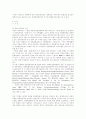 탄핵심판제도 - (한국과 외국의 사례) 45페이지
