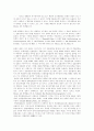 탄핵심판제도 - (한국과 외국의 사례) 48페이지