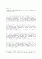 탄핵심판제도 - (한국과 외국의 사례) 49페이지