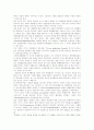 탄핵심판제도 - (한국과 외국의 사례) 50페이지