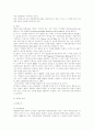 탄핵심판제도 - (한국과 외국의 사례) 52페이지