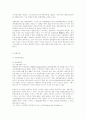 탄핵심판제도 - (한국과 외국의 사례) 54페이지