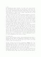 탄핵심판제도 - (한국과 외국의 사례) 55페이지