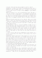 탄핵심판제도 - (한국과 외국의 사례) 56페이지
