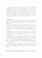 탄핵심판제도 - (한국과 외국의 사례) 57페이지