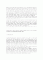 탄핵심판제도 - (한국과 외국의 사례) 59페이지