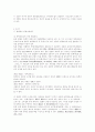 탄핵심판제도 - (한국과 외국의 사례) 60페이지