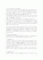 탄핵심판제도 - (한국과 외국의 사례) 61페이지