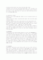 탄핵심판제도 - (한국과 외국의 사례) 63페이지