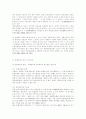 탄핵심판제도 - (한국과 외국의 사례) 64페이지