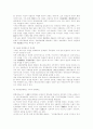 탄핵심판제도 - (한국과 외국의 사례) 65페이지