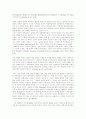 탄핵심판제도 - (한국과 외국의 사례) 67페이지