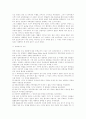 탄핵심판제도 - (한국과 외국의 사례) 69페이지