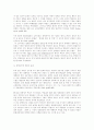 탄핵심판제도 - (한국과 외국의 사례) 70페이지