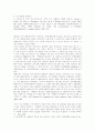 탄핵심판제도 - (한국과 외국의 사례) 71페이지