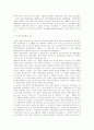 탄핵심판제도 - (한국과 외국의 사례) 72페이지