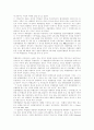 탄핵심판제도 - (한국과 외국의 사례) 73페이지