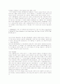 탄핵심판제도 - (한국과 외국의 사례) 74페이지