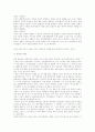 탄핵심판제도 - (한국과 외국의 사례) 75페이지