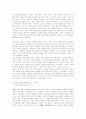탄핵심판제도 - (한국과 외국의 사례) 76페이지