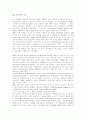 탄핵심판제도 - (한국과 외국의 사례) 77페이지