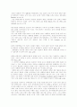 탄핵심판제도 - (한국과 외국의 사례) 80페이지