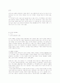 탄핵심판제도 - (한국과 외국의 사례) 81페이지